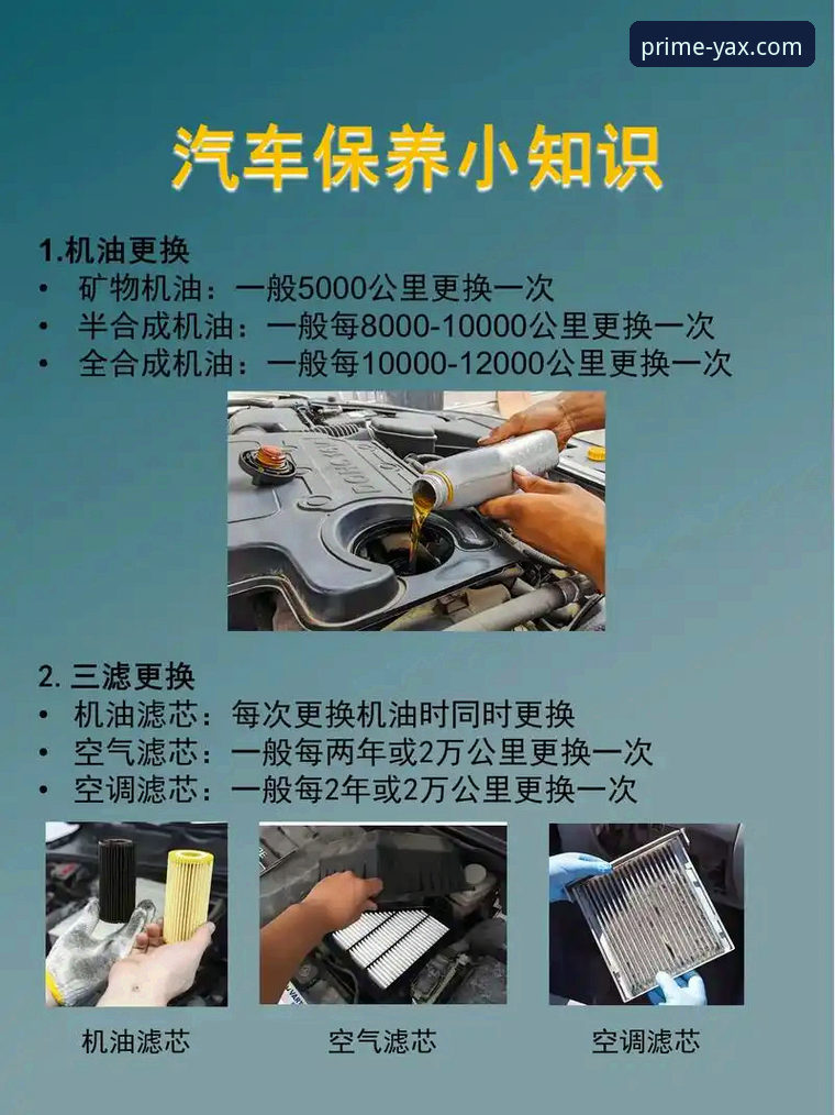 专业保养与日常维护：亚星客车保养的全面指南