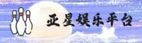 【官方】亚星YAXING中国官方网站